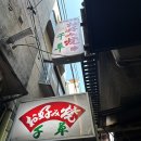 오사카오코노미야끼 | [오사카] 치구사 오코노미야끼 후기🫓