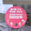 미미야미미미호두