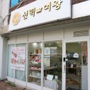 선떡여왕