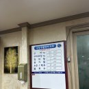 일출봉민물장어