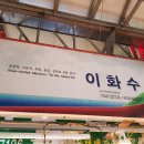 광현수산 이미지
