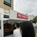 전곡만두분식 | 성동구 마장역 마장동 순대트럭 <옛날가마솥순대> 내돈내산 후기 | 요일 별 위치 정리
