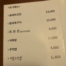 노각주점 네이버블로그