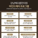 강남보원한의원 이미지