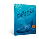 고래세상 이미지