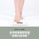 초곡365한의원 이미지