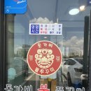 돗가비 불쭈꾸미 양주점 | 양주 고읍동에 위치한 불쭈꾸미 맛집 "돗가비불쭈꾸미"