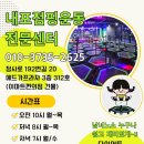 예산신나는점핑
