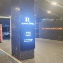 론도 호텔 이미지