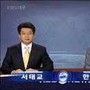 mbc가 대구kbs처럼 되기 위한 수순들... 이미지