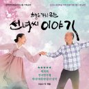 태백문화예술회관 대공연장 이미지