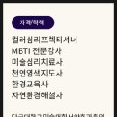 성남수정초등학교 | [공지] 컬러테라피 강사추천합니다! 소중했던 2023년의 강의기록 모아보기