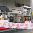 부자주유소 이미지