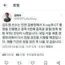 김도영 중족골 골절 ㅠㅠ 이미지