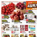 [홈플러스 구미점] 미트 MEGA 페스타~!(6/5~6/11) 이미지