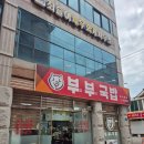 부부국밥 - 서구 경열로26번길 5 | 광주 국밥맛집 / 부부국밥 농성점 후기