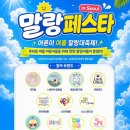 금자탑 | 용산 아이파크몰 왁뿌볼 파는곳, 슬랑이 말랑이 매장 후기 말랑페스타 정보