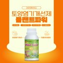 군산농약사 이미지