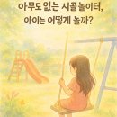 시골놀이터 이미지