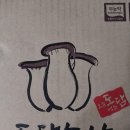 장흥농산 | 도담농산 못난이 새송이버섯 꼬마 새송이 2kg 내돈내산 후기