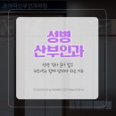 조아라산부인과의원 네이버블로그
