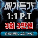 오버탑GDR+골프아카데미 관악봉천점 | 봉천동필라테스 오버탑휘트니스 헬스 PT &amp; 골프 필라테스 관악봉천점 봉천동 최고의 휘트니스