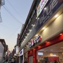 GS25동춘태평점 | [성남]신흥동맛집 추천 삼겹살,목살 맛집 "화삼골"(소주가 3,900원?!)