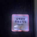 오가네 돌솥밥 이미지