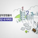 ﻿﻿지역 대표 ‘교육특구’ 집값 요동 이미지