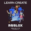 코딩과 함께하는 게임 제작소 | [대구 아이와 가볼만한곳] 로블록스 더현대 대구 팝업스토어 예약 링크 &amp; 체험 프로그램 총정리