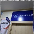 민원해결 행정사 사무소 이미지