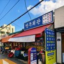 명주회관 이미지