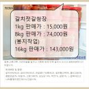 8월26일,자연산회(참돔회,광어회,돌돔회,동갈돗돔회,참치회,숫치민어,암치민어,민어회,전어회,가오리회,홍어회)..맛있게 드시고 건강하세요 이미지