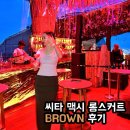 172 | 씨타 CITTA 맥시 밴딩 롱스커트 치마 브라운 172가 입은 추천 후기