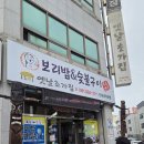 옛날시골보리밥집 | 목포 한정식 맛집 ‘옛날 초가집’, 진짜 시골밥상 후기