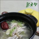 닭곰탕 이미지