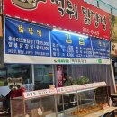 장연식당 | [증평여행]증평맛집/장연식당/장뜰시장,장터순대,떡튀닭강정
