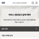 신항점 현대블루핸즈 네이버블로그