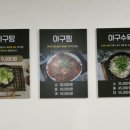 선주네생아구찜불고기 네이버블로그