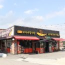 남다른코다리찜 이미지