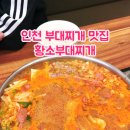 황소부대찌개 이미지