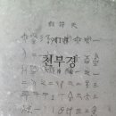 (주)도울찬 | 인류의 발전과 미지의 미래에 대한 길흉화복,부귀빈천,영고성쇠의 예측을 위하여 학문을 만드신 성인...