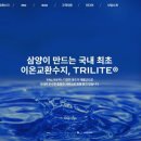 삼양사 본사 파이낸셜뉴스