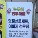 누렁이한우마을정육점식당 이미지