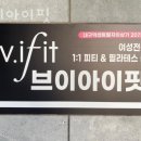 브이아이핏 이미지