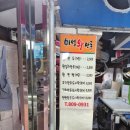미성왕만두 - 부산진구 서면문화로 11-2 | 미성왕만두