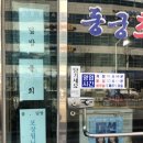 동궁초장회 이미지