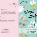 자연을 그리다