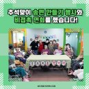 효도마을연수지점 이미지