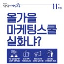 상상마케팅 이미지